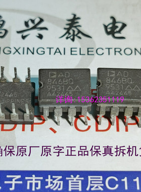 AD846BQ AD846AQ 缓冲单运放 拆机陶封 进口8直插脚 AD846SQ/883B