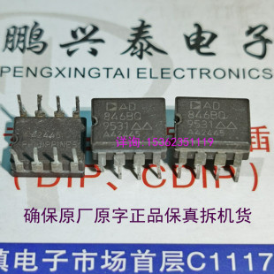 AD846AQ AD846SQ 缓冲单运放 进口8直插脚 883B 拆机陶封 AD846BQ