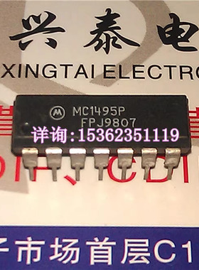 MC1495P  MC1495BP  集成块IC电子件 进口双列14直插脚PDIP封装