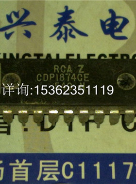 CDP1874CE  高速8位输入和输出端口IC 进口双列直插脚DIP封装