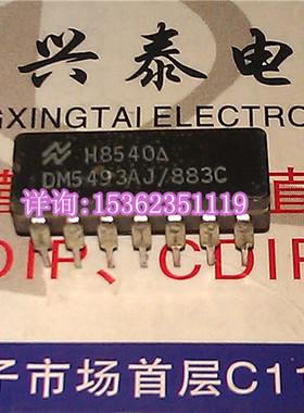 7493  5493  SN5493J DM5493AJ SN5493J 进口双列14直插脚DIP陶封
