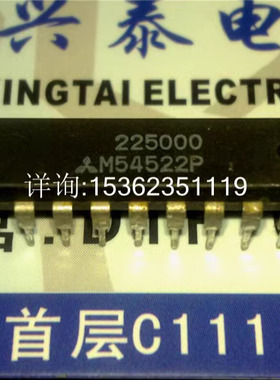 M54522P  8个单位为400mA达林顿晶体管阵列钳位二极管 进口18插脚