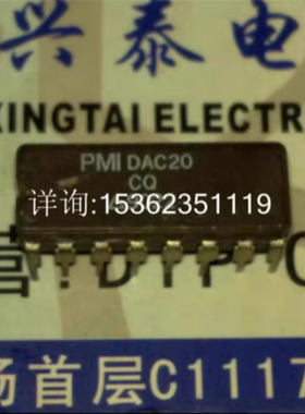 DAC20CQ  高速乘法D/A转换器IC元件进口双列16直插脚CDIP陶瓷封装