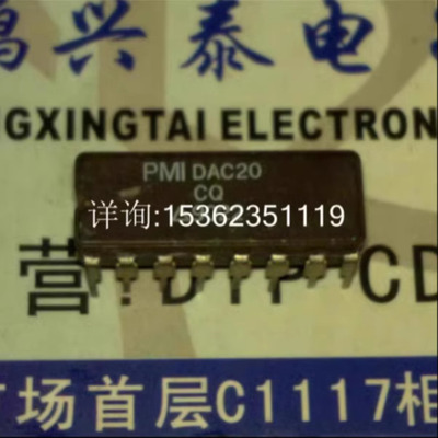 DAC20CQ  高速乘法D/A转换器IC元件进口双列16直插脚CDIP陶瓷封装