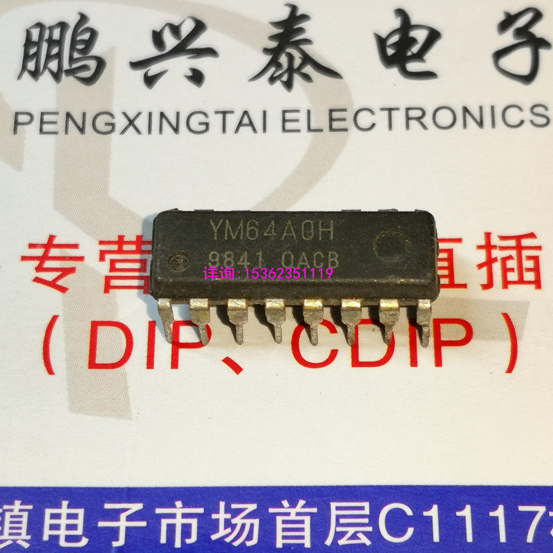 YM64A0H  YM64AOH  雅马哈电子集成块IC 进口双列16直插脚DIP封装