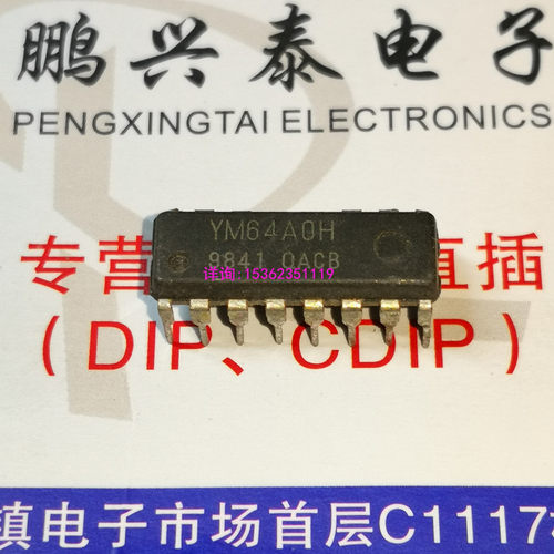 YM64A0H  YM64AOH  雅马哈电子集成块IC 进口双列16直插脚DIP封装