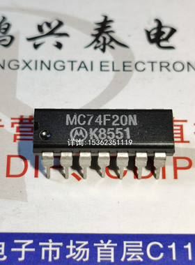 MC74F20N  74F20PC  SN74F20N  集成IC 进口双列PDIP14直插脚元件