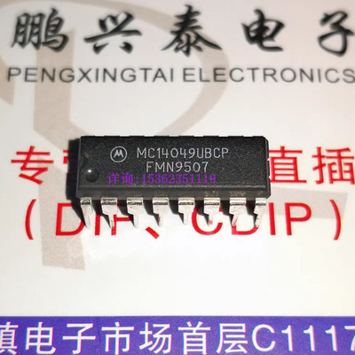 MC14049UBCP  CD4049UBE CD4049BCN HEF14049BP 进口16插脚集成IC