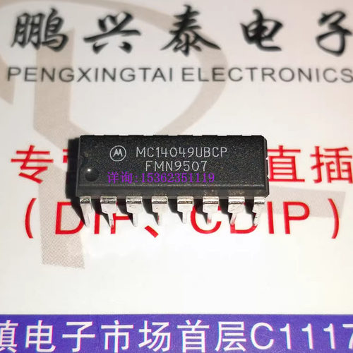 MC14049UBCP  CD4049UBE CD4049BCN HEF14049BP 进口16插脚集成IC