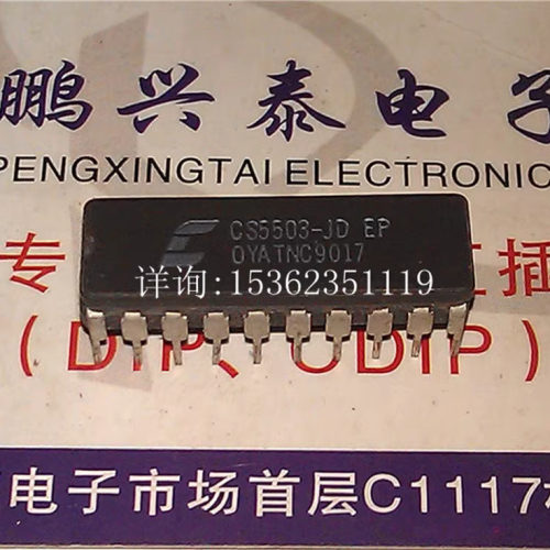 CS5503 元件  CS5503-JD EP 进口双列20直插脚CDIP陶瓷封IC集成块