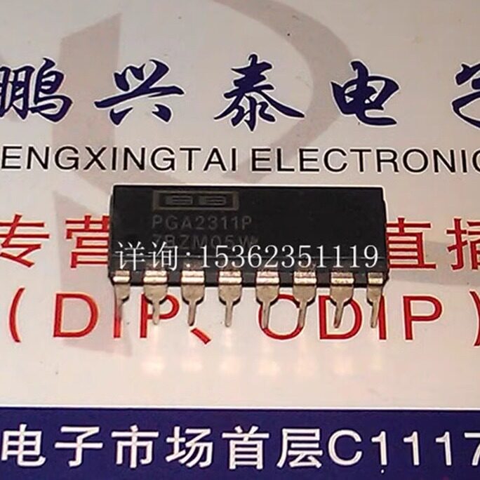 PGA2311P +/-5V立体声音频音量控制IC元件 进口双列16直插脚PDIP