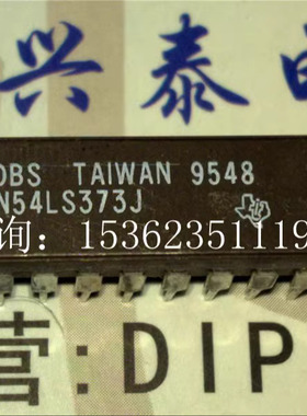 SN54LS373J  DM54LS373J 陶瓷八路D类透明锁存器和边沿触发触发器