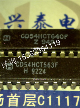 CD54HCT563F 74HCT563 CD54HCT640F 74HCT640 进口直插脚DIP陶瓷