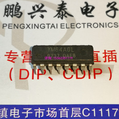 YM64A0L  YM64AOL  雅马哈元件集成块IC 进口双列16直插脚DIP封装