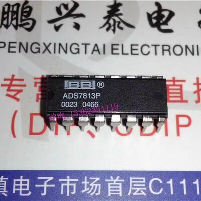 ADS7813P  低功耗,串行16位采样模拟到数字转换器IC进口DIP16插脚