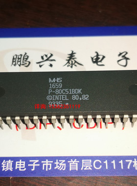P-80C51BDK  老式8位微控制器 处理器  MHS  P80C51 进口40直插脚