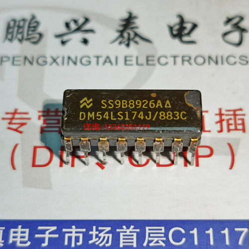 54LS174  74LS174  SN54LS174J  DM54LS174J  陶瓷进口CDIP16插脚