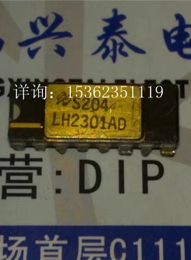 LH2301AD  LH2301CD  镀金陶瓷 电压反馈运算放大器IC 进口16插脚