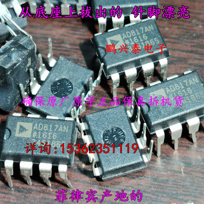 AD817AN  单运放 AD817 进口双列8直插脚PDIP封装1通道运算放大器
