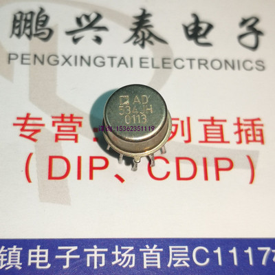 AD534JH  AD534KH  AD534LH  TH SH  MPY534JH  534KH 进口10插脚