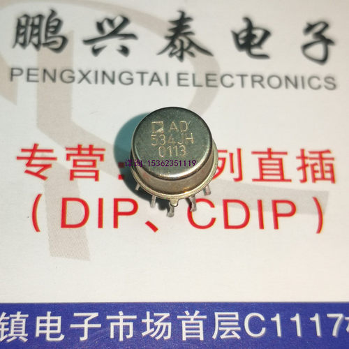 AD534JH  AD534KH  AD534LH  TH SH  MPY534JH  534KH 进口10插脚