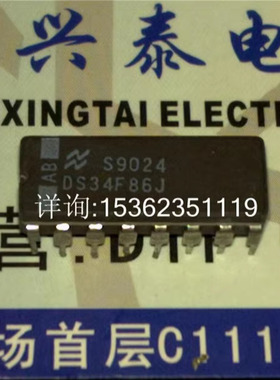 DS34F86J  线路接收器IC集成件陶瓷封装 DS3486 进口CDIP16直插脚