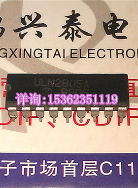 ULN2805A  进口双列直插脚DIP封装