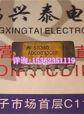 ADC0833CCD  镀金陶瓷封装 进口双列14插脚DIP电子元器件IC集成块