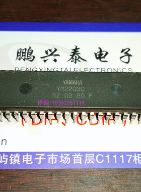 YM2203C   雅马哈集成块IC元件 YAMAHA 进口双列40直插脚PDIP封装
