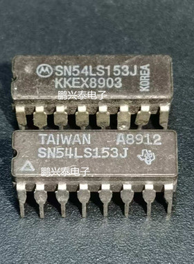 54LS153  SN54LS153J  进口双列16直插脚DIP陶瓷封装电子IC集成块