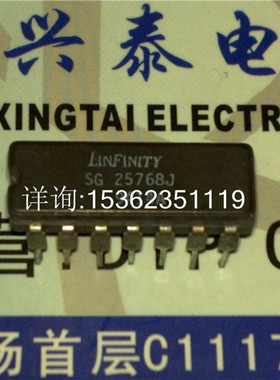 SG25768J  进口双列14直插脚DIP陶瓷封装 集成电路IC电子元器件