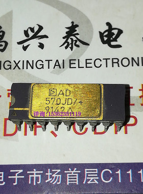 AD570JD  完整的8位A至D转换器IC件 进口镀金双列直插18脚DIP陶瓷