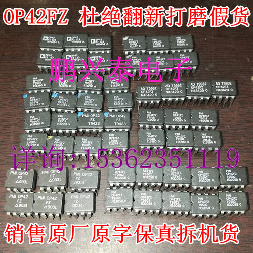 OP42FZ  陶瓷单运放OP42拆机原字 场效应精密运算放大IC进口8插脚