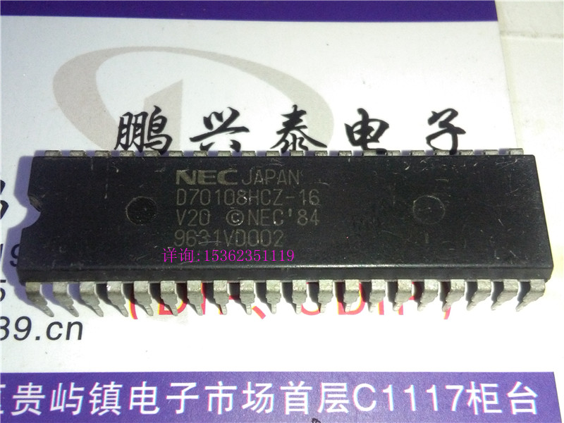 D70108HCZ-16 V20 NEC 进口PDIP40直插脚 16位微处理器 CPU 70108