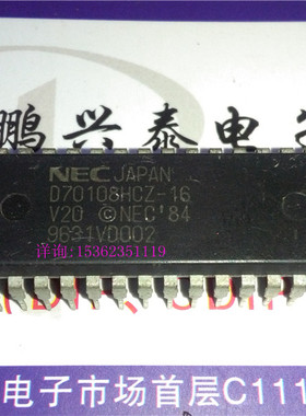 D70108HCZ-16 V20 NEC 进口PDIP40直插脚 16位微处理器 CPU 70108