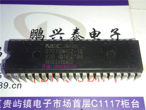 D70108HCZ-16 V20 NEC 进口PDIP40直插脚 16位微处理器 CPU 70108