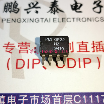 OP22HZ  OP22FZ  OP22 陶封单运放 原字拆机 进口8插脚运算放大器