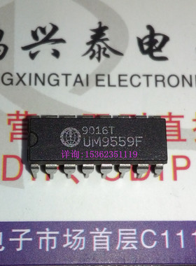 UM9559F 音调拨号器集成电路IC 进口双列16直插脚DIP封装 UMC元件