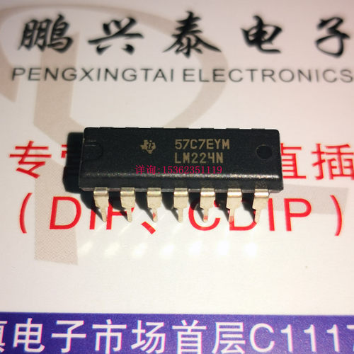 LM224N  四通道运算放大器IC集成 进口双列14直插脚PDIP塑料封装