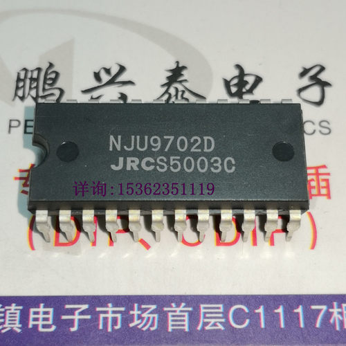 NJU9702D  JRC 进口双列24直插脚DIP封装 单片集成电路数字延迟IC
