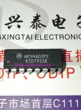 MC44602P2 MC44602P 开关控制器集成块IC 进口双列16直插脚DIP封
