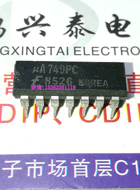 UA749PC  双音频运算放大器/前置放大器IC进口14直插脚PDIP封运放