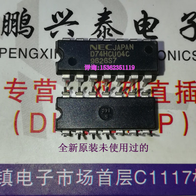 74HCU04 74HCU04AP SN74HCU04AN CD74HCU04E D74HCU04C进口14插脚