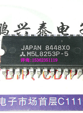 M5L8253P-5  M5L8253P 电子集成块IC 进口双列24直插脚PDIP塑料封