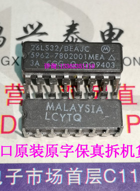 26LS32/BEAJC 5962-7802001MEA 26LS32 陶瓷摩托罗拉进口16直插脚