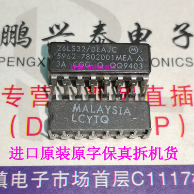 26LS32/BEAJC 5962-7802001MEA 26LS32 陶瓷摩托罗拉进口16直插脚