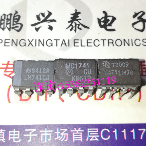 741 单运放陶瓷进口8脚 LM741J LM741CJ UA741MJG MC1741CU SA741
