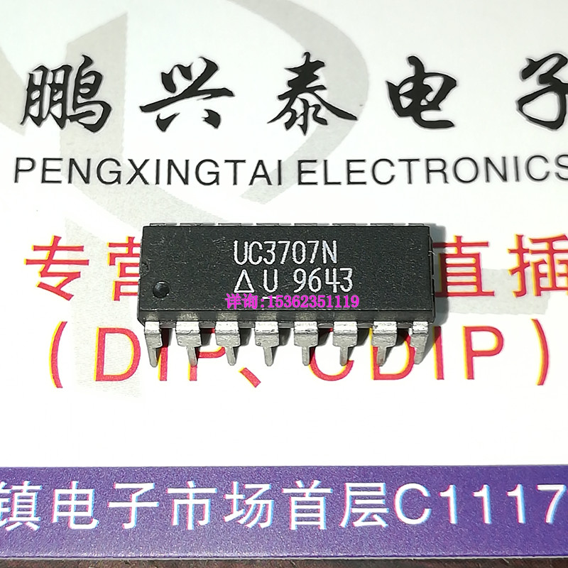 UC3707N UC3707双MOSFET驱动器IC元件进口双列16直插脚PDIP封装