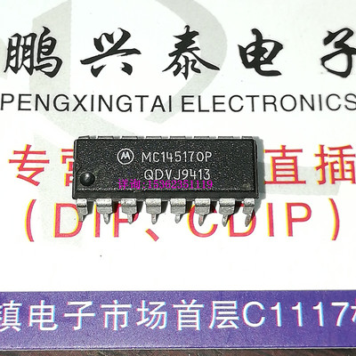 MC145170P  MC145170P1  MC145170P2 锁相环频率合成器串行接口IC