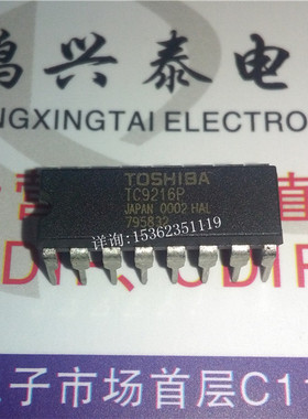 TC9216P 东芝 PLL频率合成器 进口双列16插脚DIP封 TC9216 PDIP16